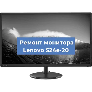 Замена шлейфа на мониторе Lenovo S24e-20 в Ростове-на-Дону
